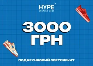 Подарунковий сертифікат HYPESNEAKERSHOP 3000 | CERT-3000 фото