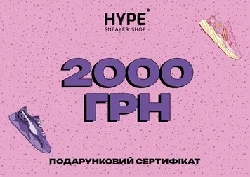 Подарунковий сертифікат HYPESNEAKERSHOP 2000 | CERT-2000 фото