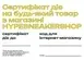 Подарунковий сертифікат HYPESNEAKERSHOP 5000 | CERT-5000 фото 2
